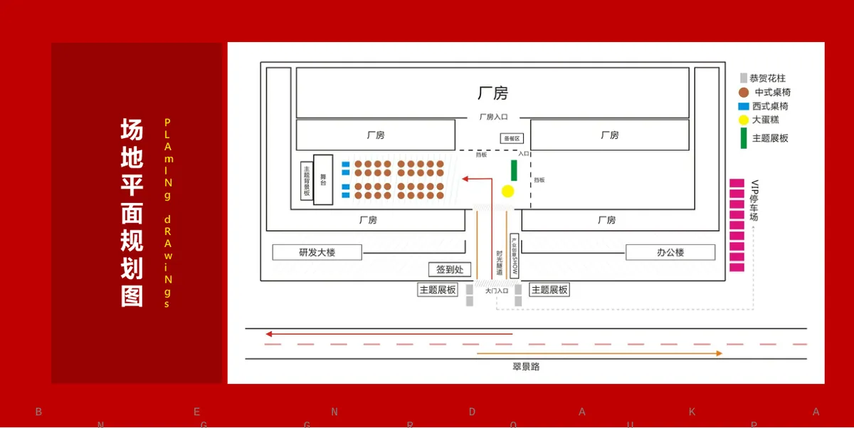 奔达康集团二十周年时尚盛典活动演示PPT模板 - 第20页
