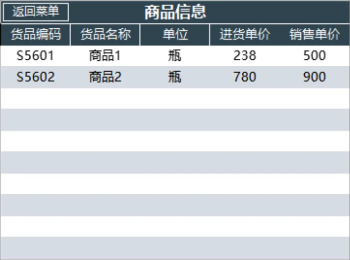 进销存管理系统Excel表格 含商品出入库库存统计收支汇总管理功能 - 第2页