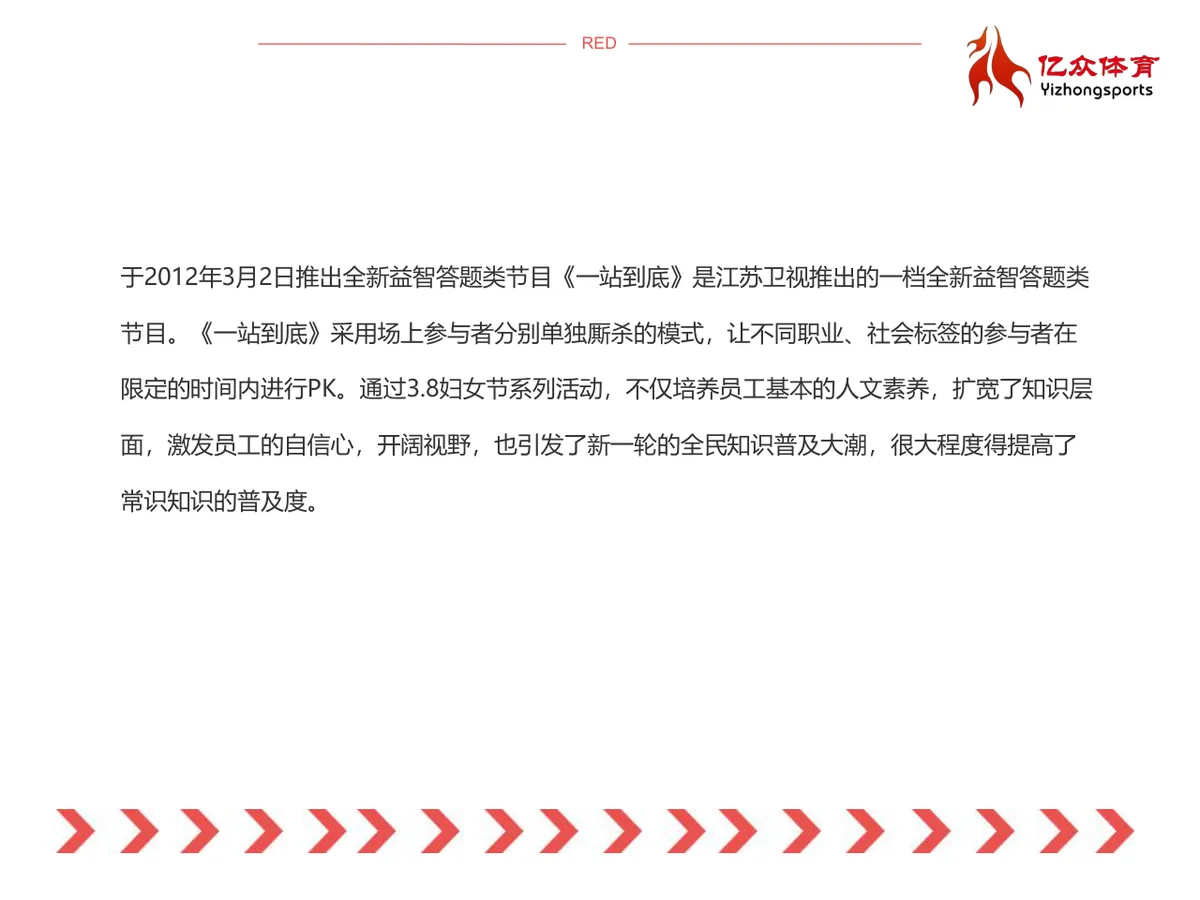 最美女人节主题活动策划PPT模板 三八妇女节企业活动演示方案 - 第14页