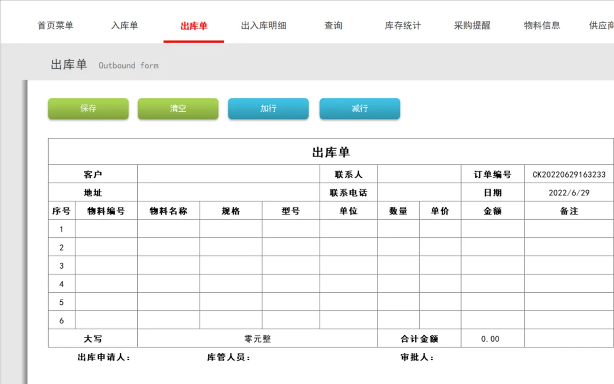 进销存出入库管理系统Excel表格 含VBA宏启用指引 自动库存统计采购提醒 - 第4页