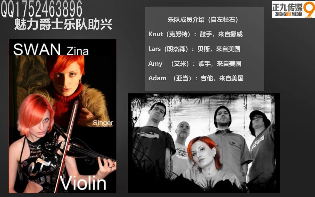 名流之约拉斯维加斯之夜CASINO主题派对活动策划方案PPT模板 - 第10页