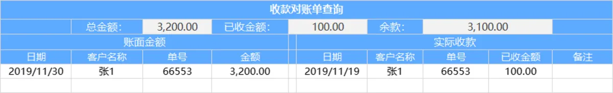 进销存智能对账管理系统Excel表格 含出入库统计财务汇总查询功能 - 第15页