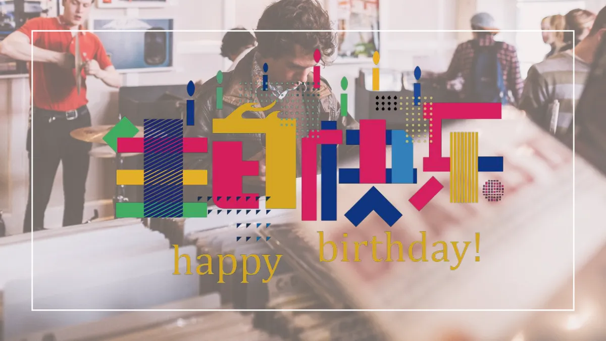 简约商务风员工生日会活动策划演示PPT模板 - 第11页