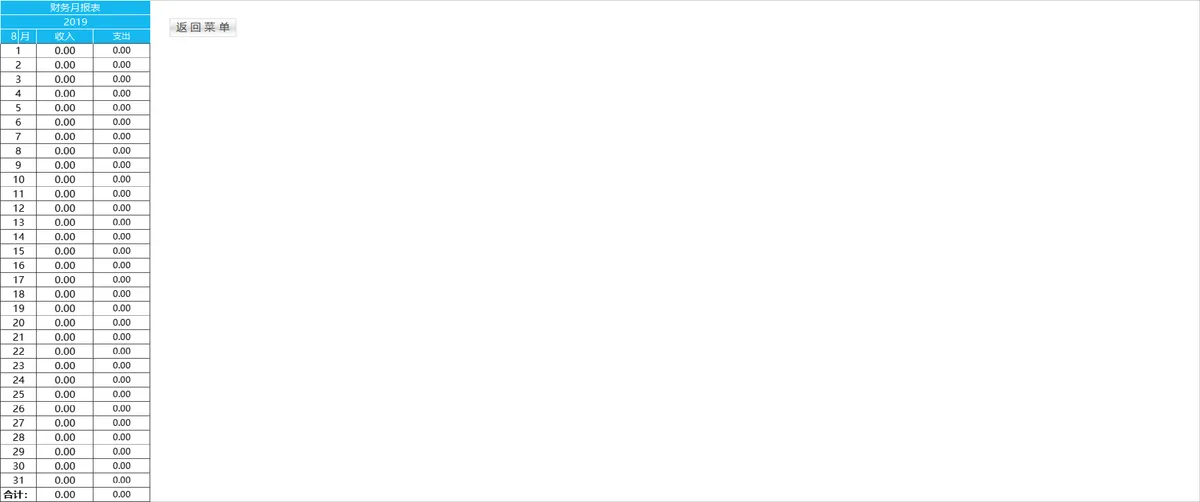 进销存管理系统Excel表格 含出入库财务统计查询全功能 - 第16页