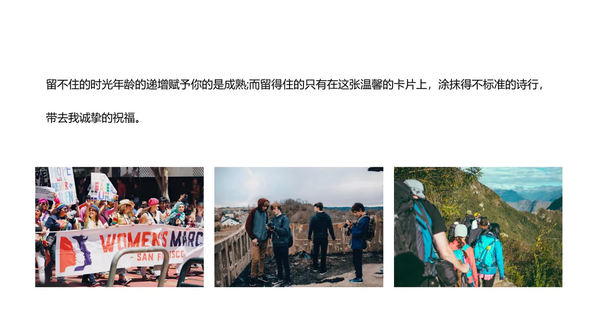 清新绿色企业员工生日会活动策划演示PPT模板 - 第12页