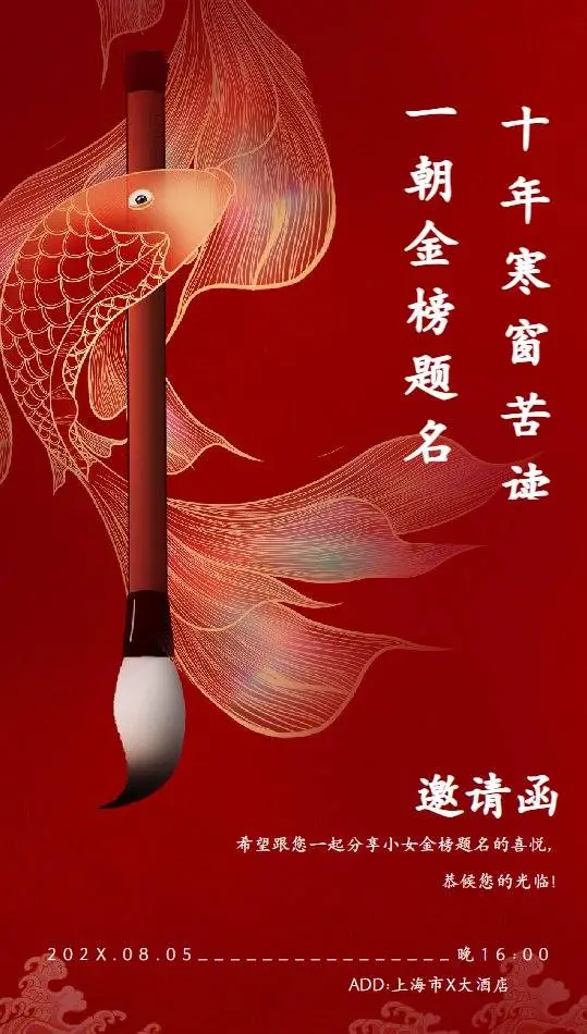红色国风祥云装饰背景Word文档通用模板 - 封面预览