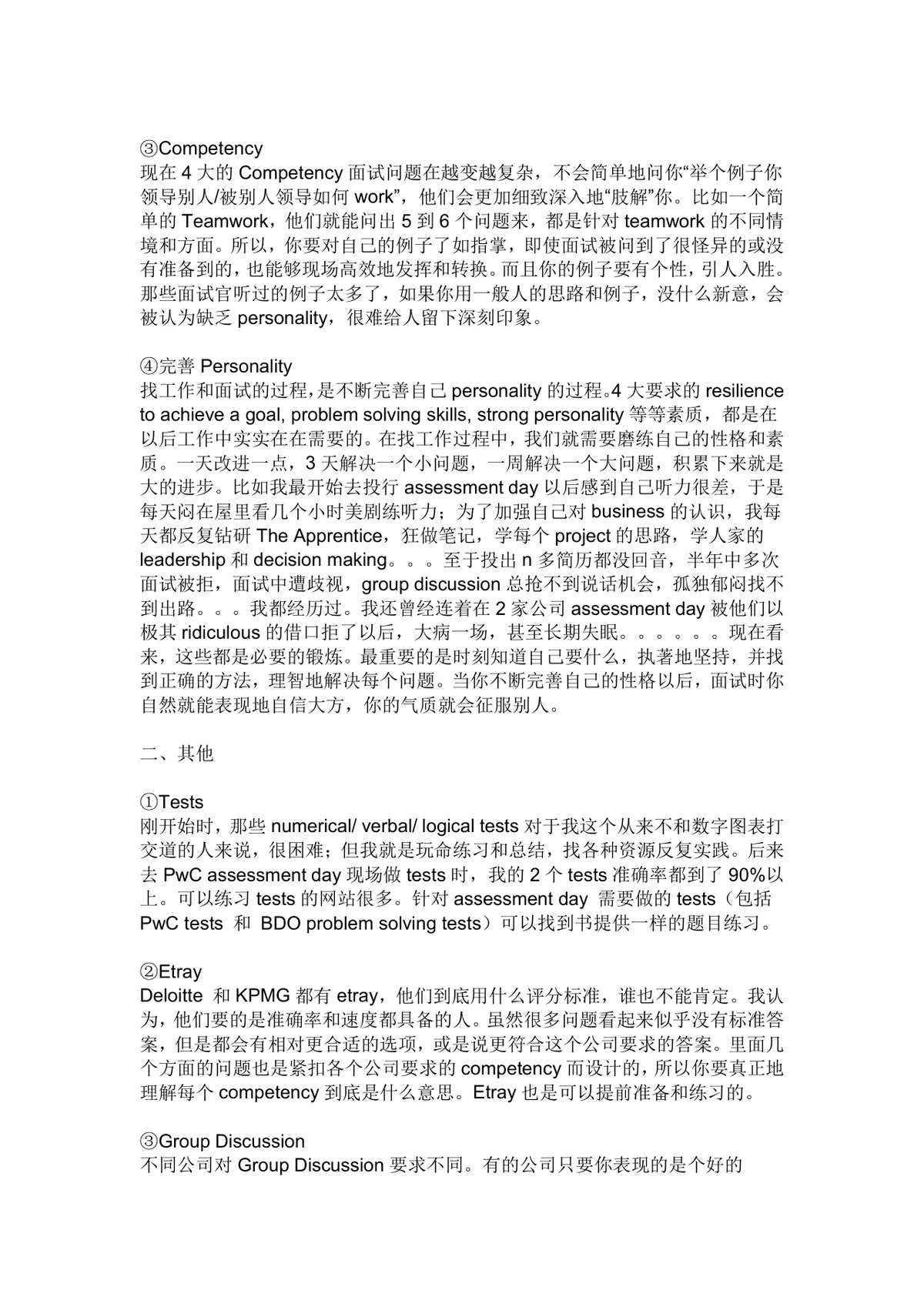 英国求职面试实用技巧常见提问清单和电话面试注意事项Word文档 - 第6页