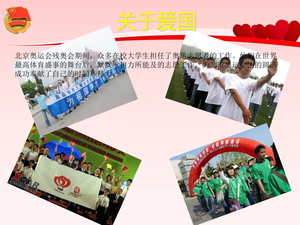 红色大气中国共青团团日活动主题演示PPT模板 - 第21页