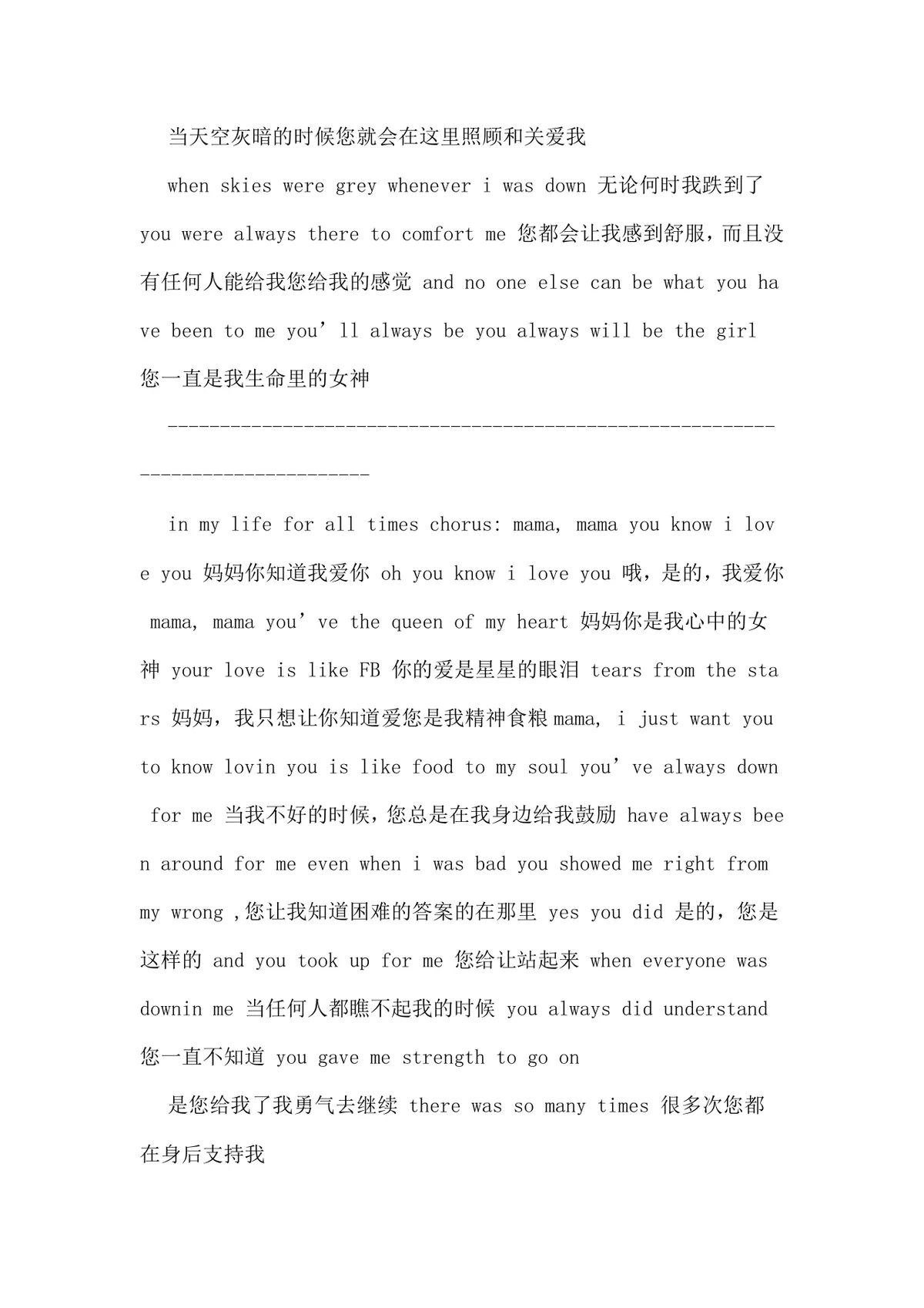 十岁生日庆祝活动方案Word文档模板 - 第6页