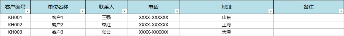 简易进销存管理系统Excel表格 含基础资料录入出入库登记库存统计查询功能 - 第12页