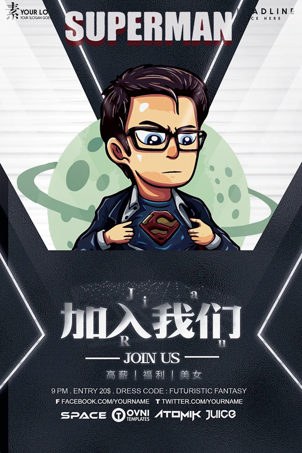 创意卡通超人主题人物介绍宣传海报PSD素材 - 第1页