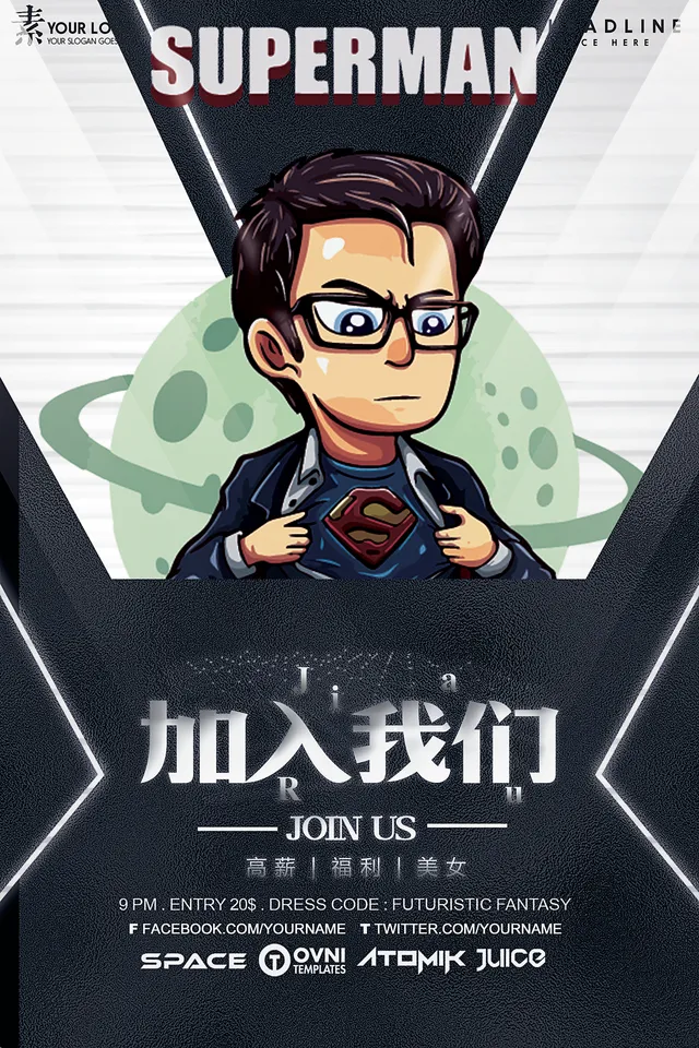 创意卡通超人主题人物介绍宣传海报PSD素材 - 封面预览