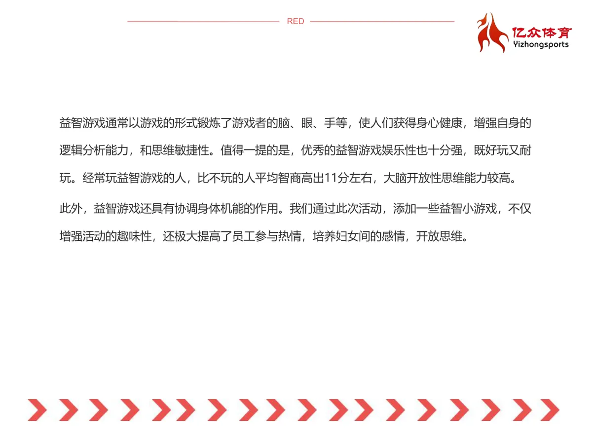 最美女人节主题活动策划PPT模板 三八妇女节企业活动演示方案 - 第17页