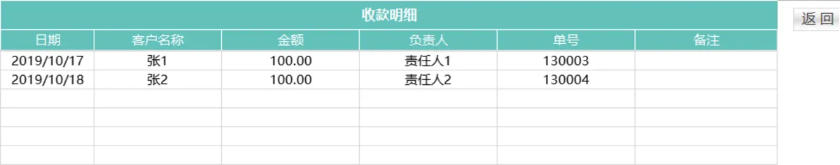 智能进销存管理系统Excel表格 含出入库登记对账查询库存统计功能 - 第6页