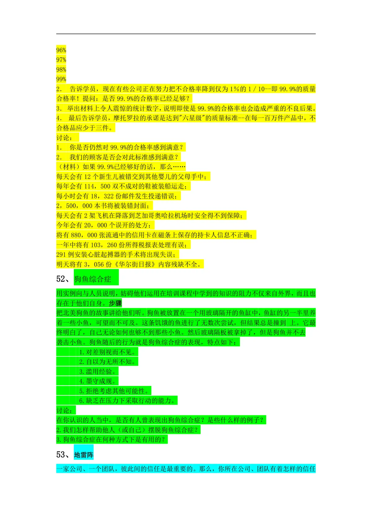 59项团队拓展训练游戏集锦Word文档 企业团建培训趣味活动方案参考模板 - 第25页