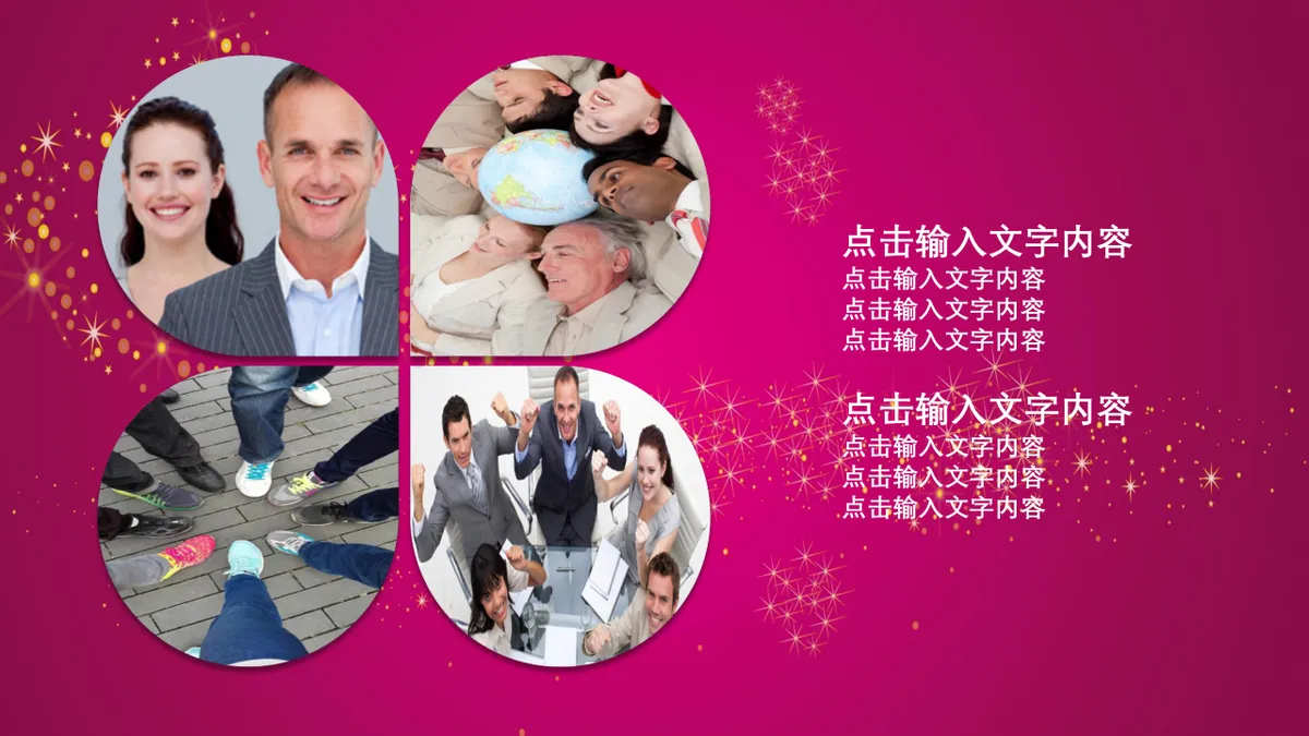 玫红色喜庆生日快乐主题派对活动演示PPT模板 - 第8页