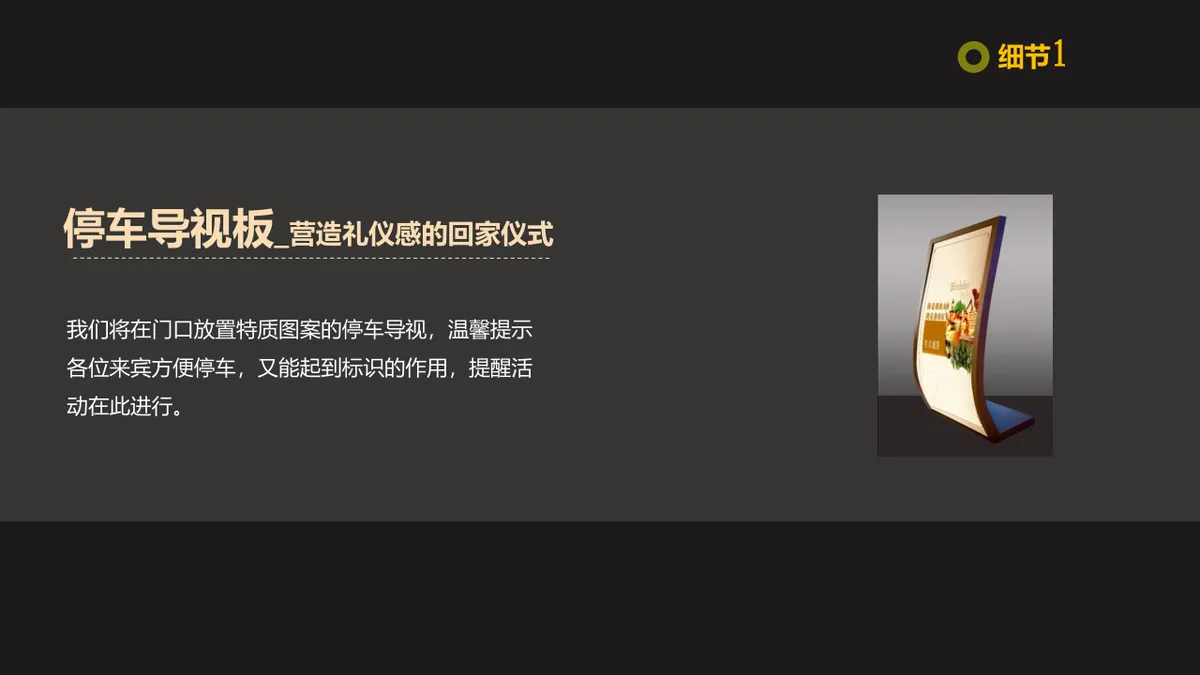 碧桂园钻石墅圈层定制活动方案第一季PPT模板 - 第10页