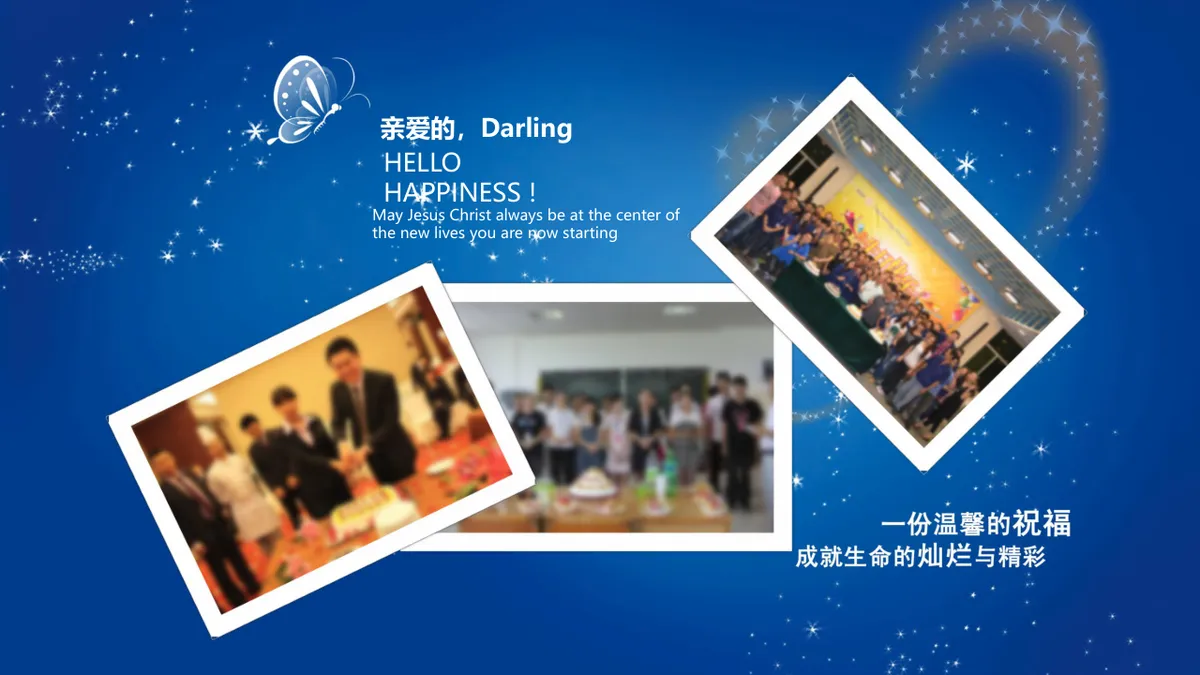 蓝色梦幻生日快乐祝福派对演示PPT模板 - 第12页