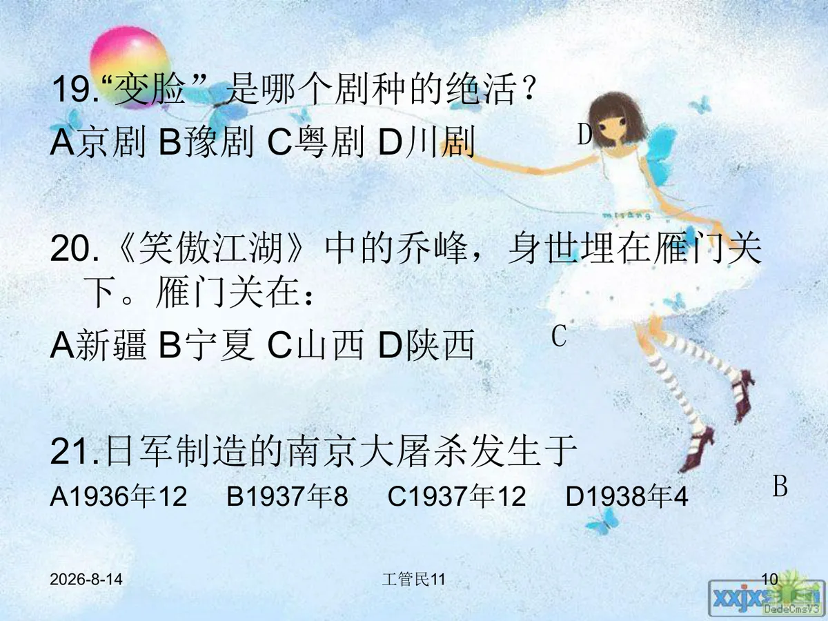 共青团主题团日活动团课演示PPT模板 - 第10页