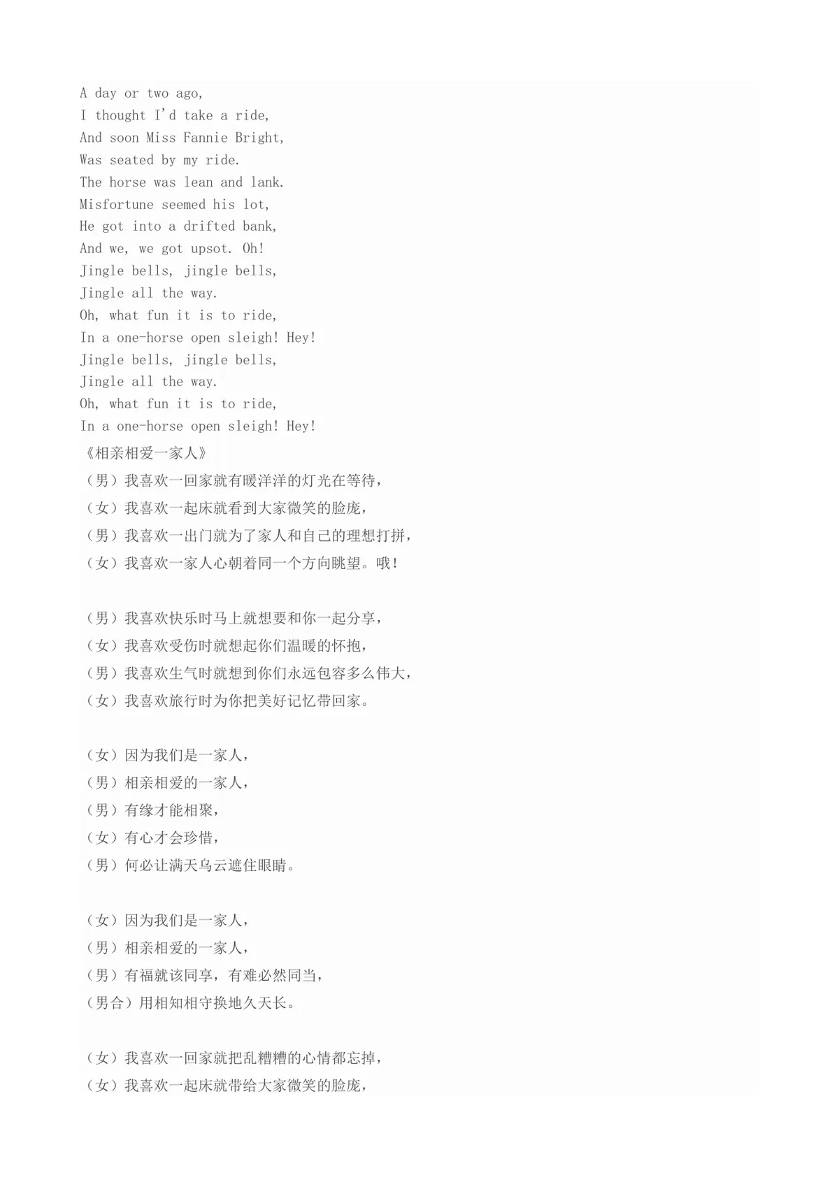 信诚教育学员生日Party完整策划方案Word文档 - 第6页
