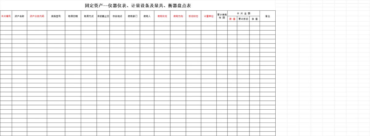 银行存款余额调节表与现金含备用金盘点表财务管理Excel表格 - 第12页