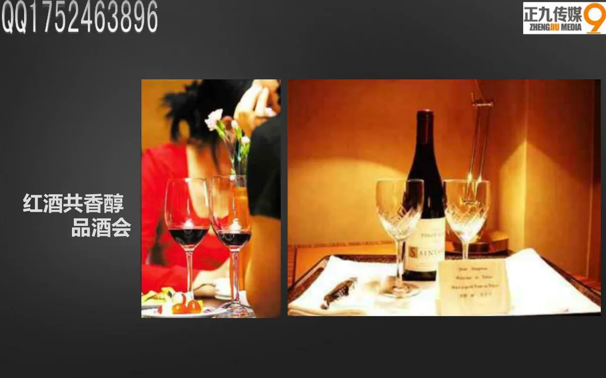 名流之约拉斯维加斯之夜CASINO主题派对活动策划方案PPT模板 - 第13页