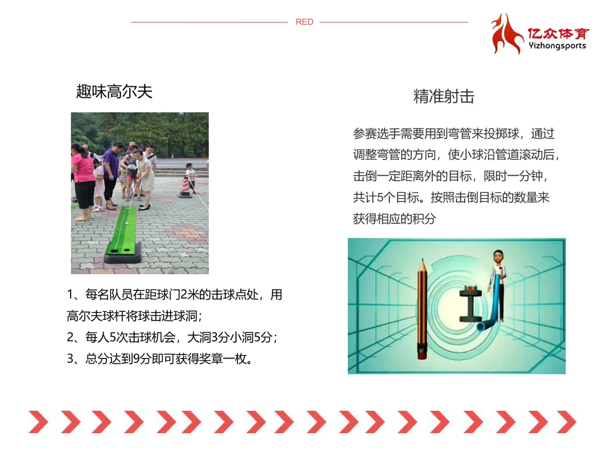 最美女人节主题活动策划PPT模板 三八妇女节企业活动演示方案 - 第8页