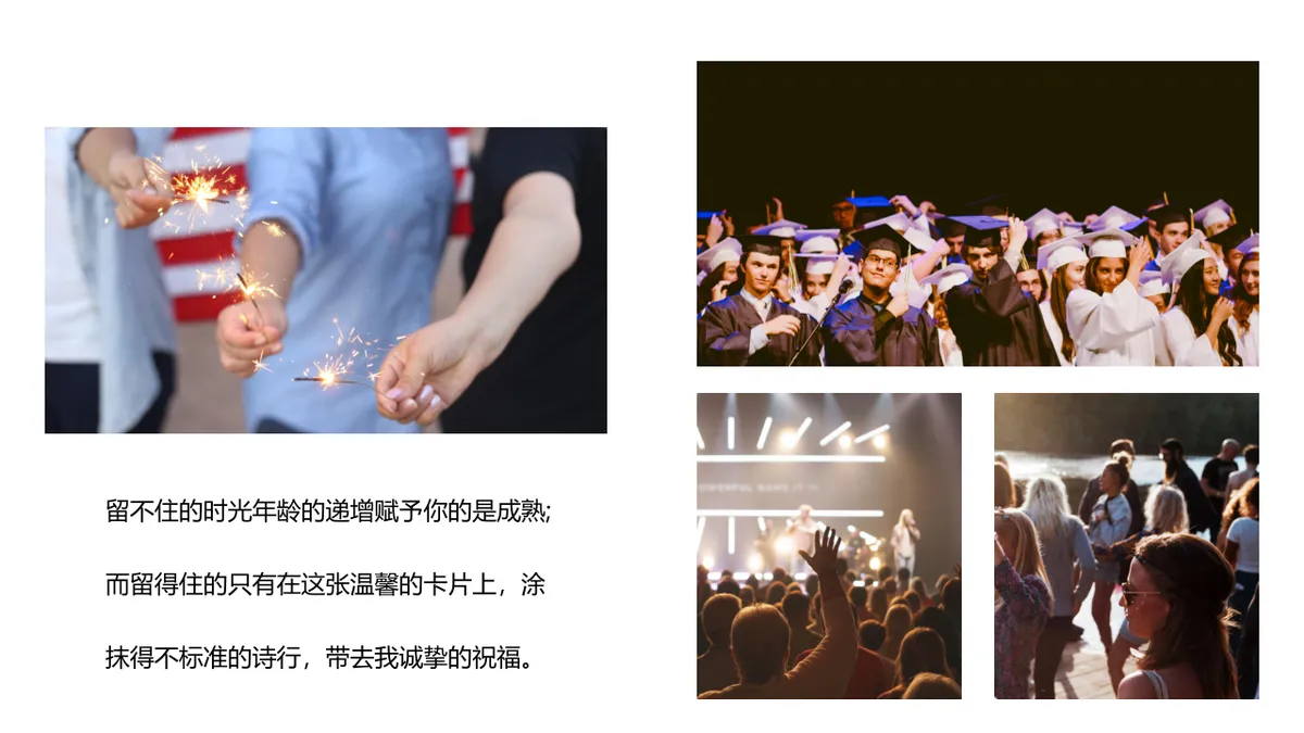 清新绿色企业员工生日会活动策划演示PPT模板 - 第17页