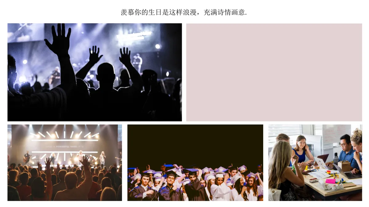 简约商务风员工生日会活动策划演示PPT模板 - 第14页