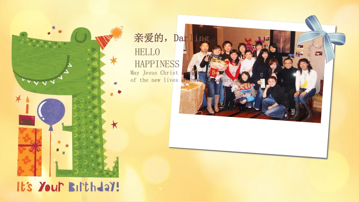 暖黄色温馨企业员工生日会活动纪念相册PPT模板 - 第7页