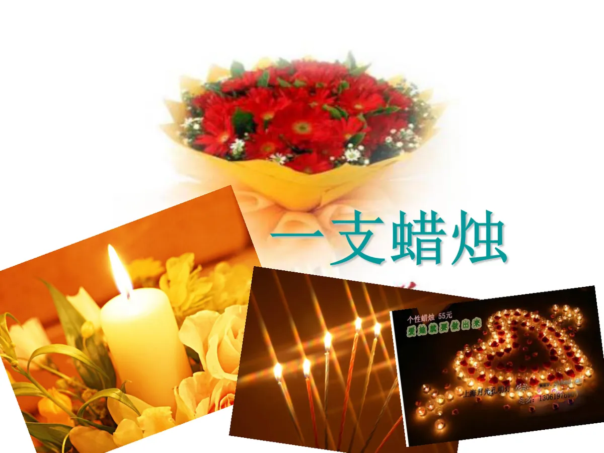 温馨生日祝福派对庆祝演示PPT模板 - 第2页