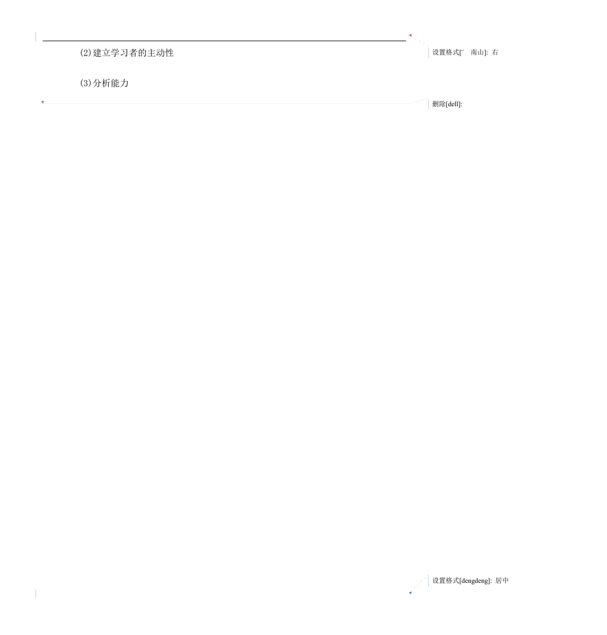 企业沟通培训游戏集员工团队互动培训方案Word文档 - 第23页