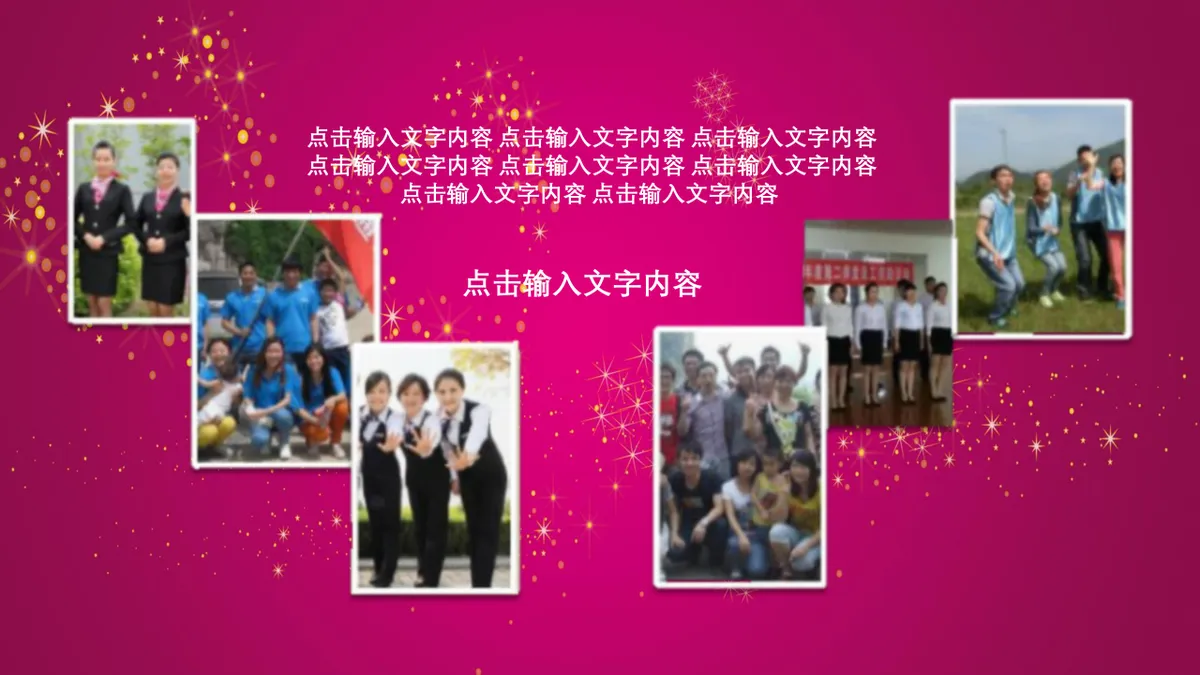玫红色喜庆生日快乐主题派对活动演示PPT模板 - 第14页