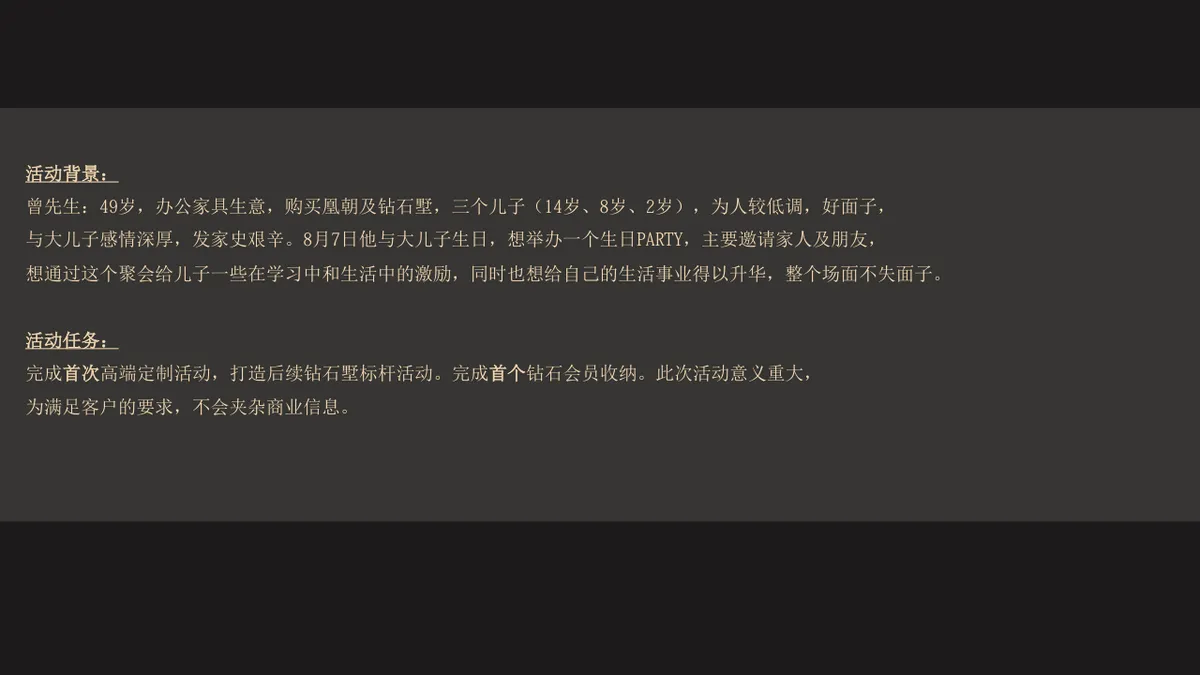 碧桂园钻石墅圈层定制活动方案第一季PPT模板 - 第2页