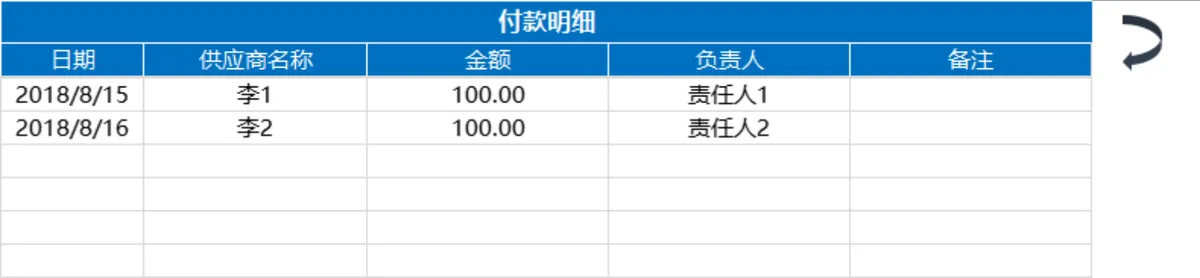出入库进销存管理系统Excel表格 含库存自动更新应收应付统计功能 - 第7页
