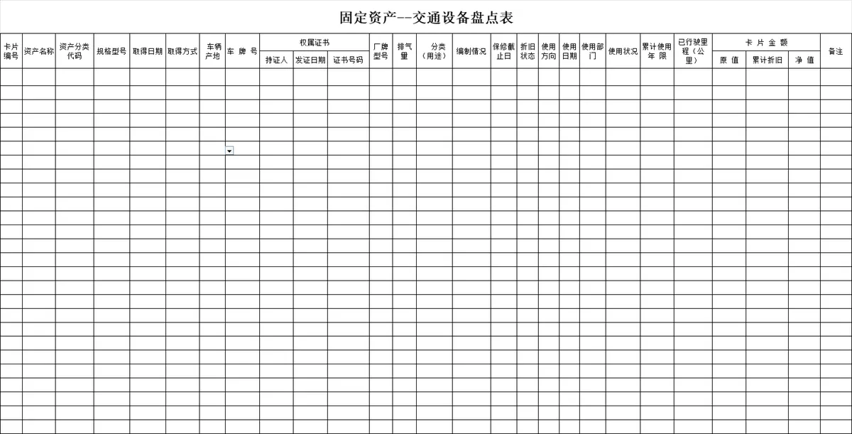 银行存款余额调节表与现金含备用金盘点表财务管理Excel表格 - 第9页