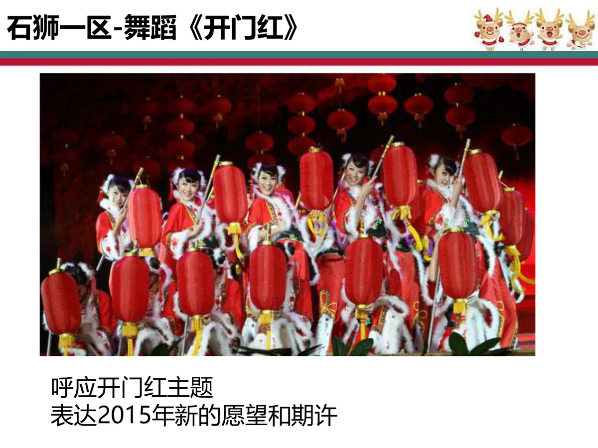 平安夜嘉年华圣诞节日活动策划方案PPT模板 - 第26页
