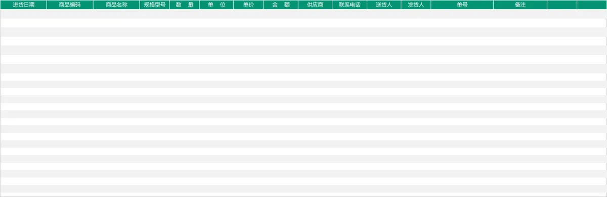 进销存管理系统Excel表格 含出入库登记库存查询财务汇总全流程管理 - 第12页