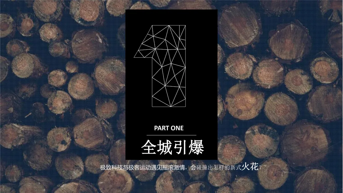 广西北海极客摇滚跑暨三诺集团四周年庆典活动策划PPT模板 - 第10页