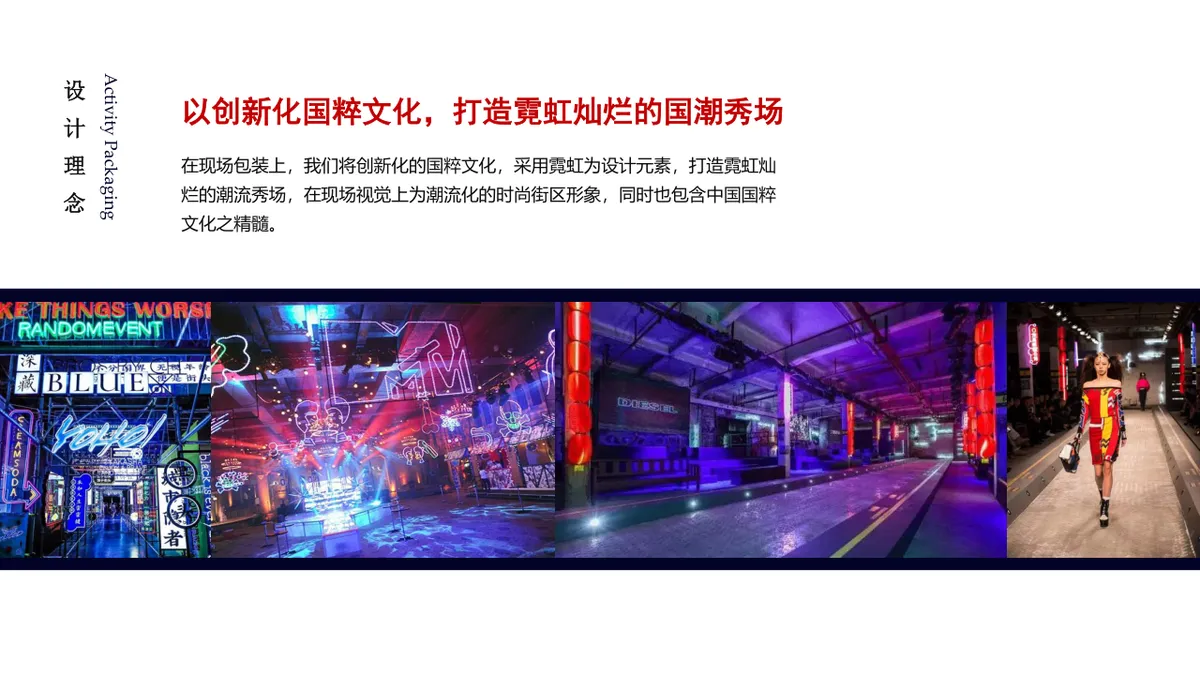南坪重百商场周年庆活动策划案PPT模板 - 第10页