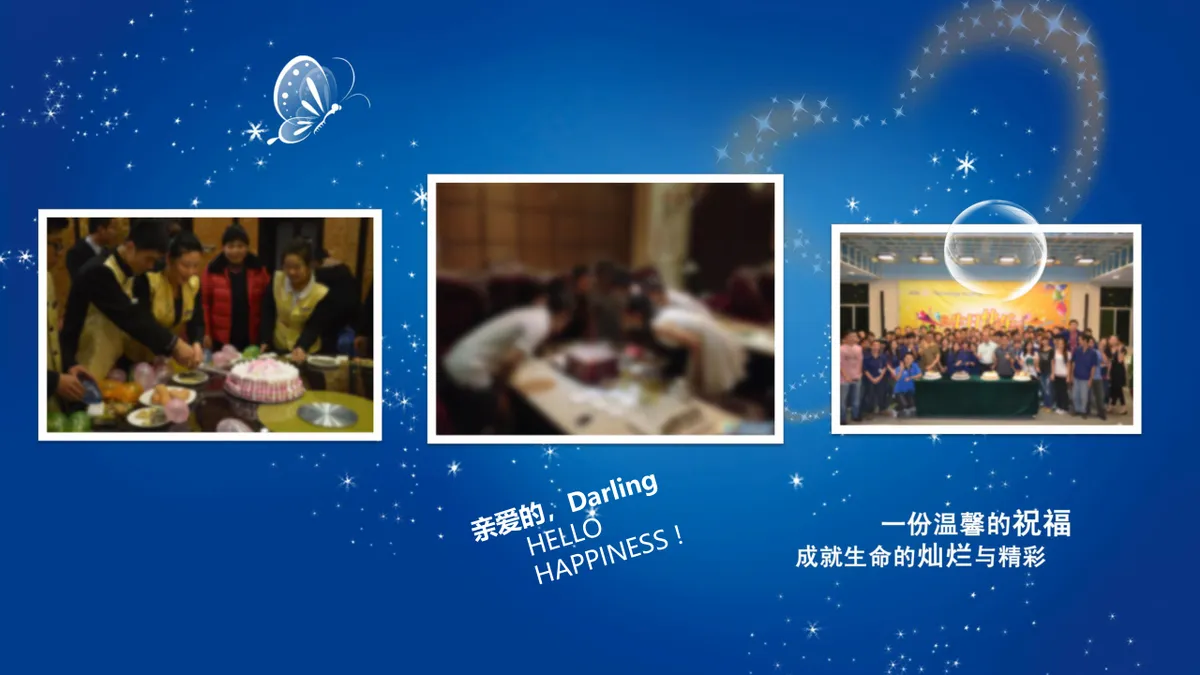 蓝色梦幻生日快乐祝福派对演示PPT模板 - 第21页