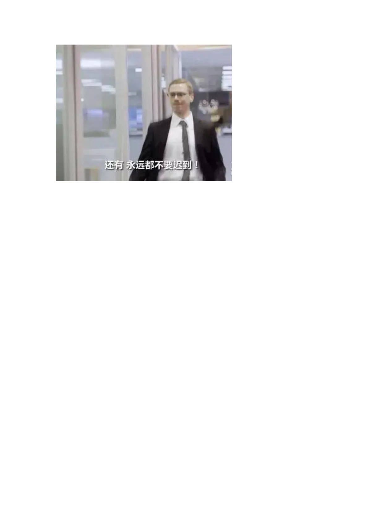 实用全面面试技巧指南Word文档 含面试着装与面试准备注意事项内容 - 第7页