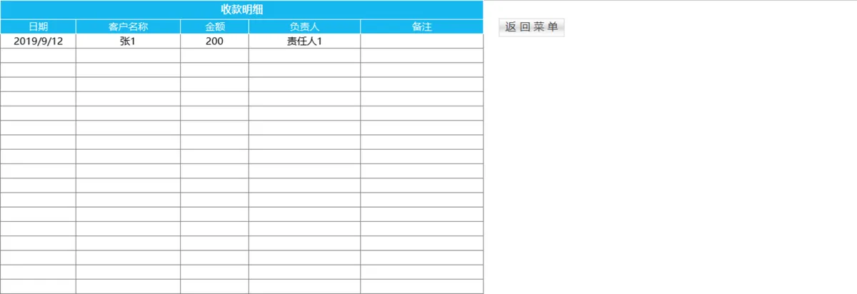 进销存管理系统Excel表格 含出入库财务统计查询全功能 - 第5页