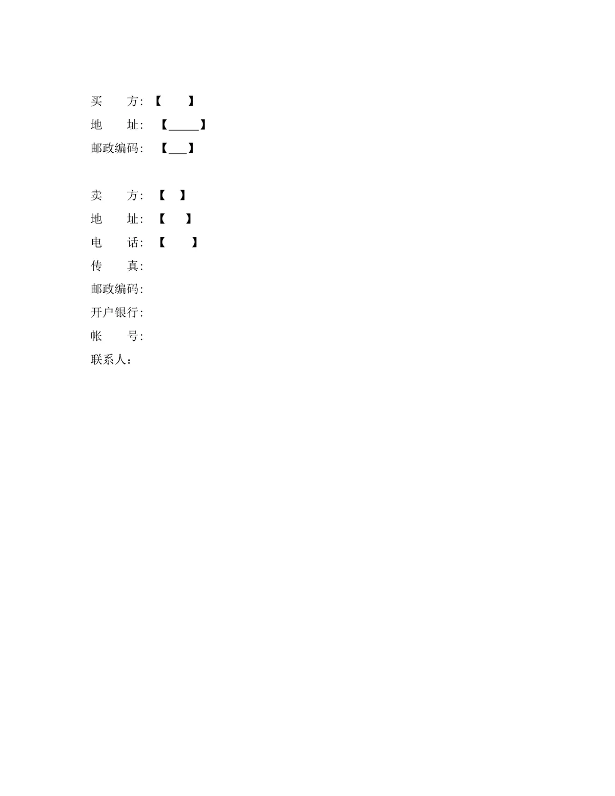 项目软件产品采购合同标准Word文档模板 - 第2页