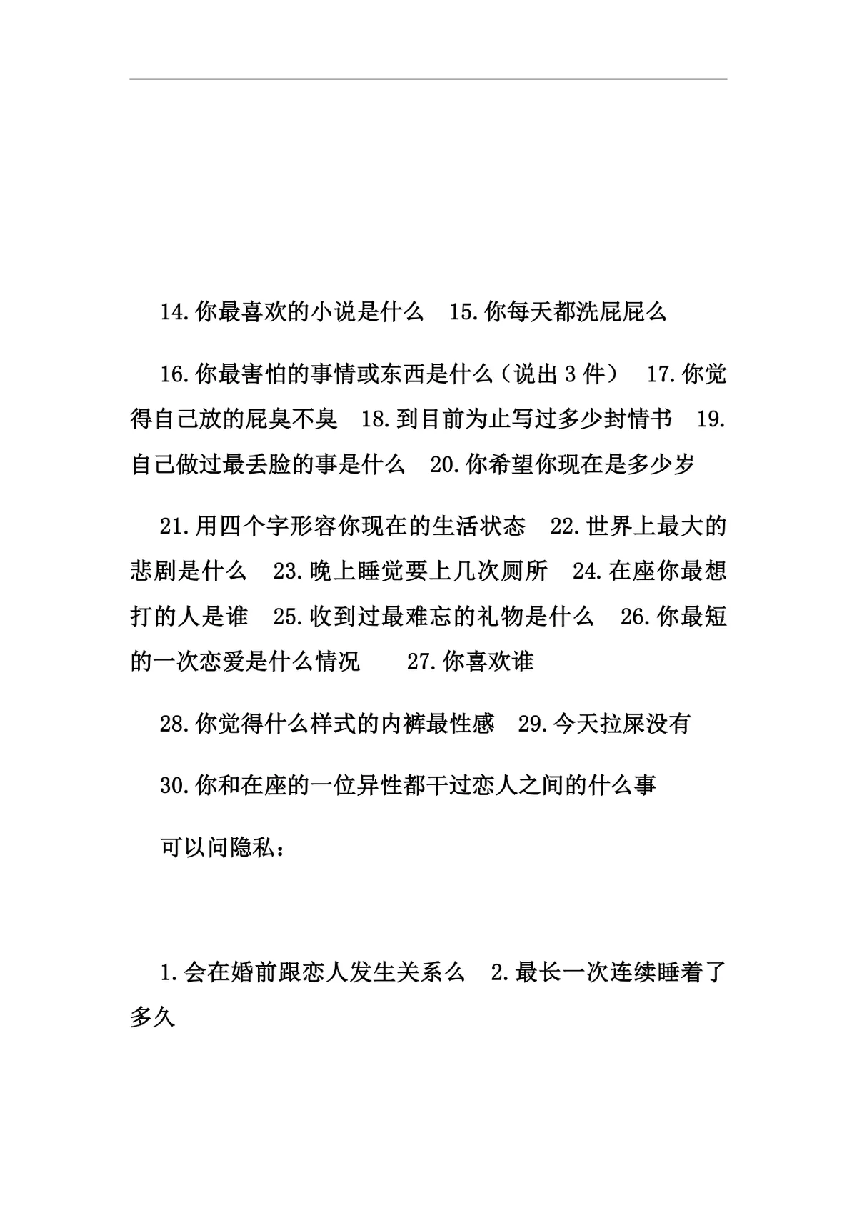 聚会团建趣味游戏惩罚方法参考文档Word模板 - 第10页