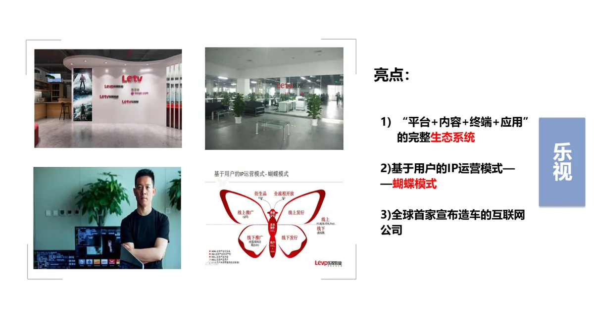 互联网+游学精品版主题演示PPT模板 - 第9页
