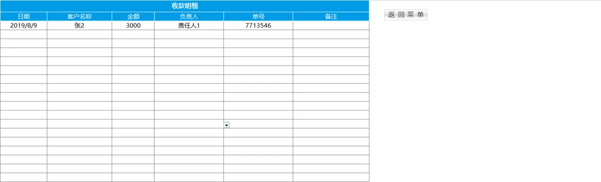 全自动进销存管理系统Excel表格 含出入库统计财务对账查询功能 - 第5页