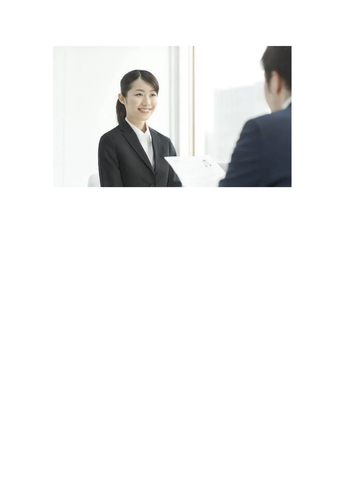 应聘者不得不看的四个面试技巧实用指导Word文档 - 第3页