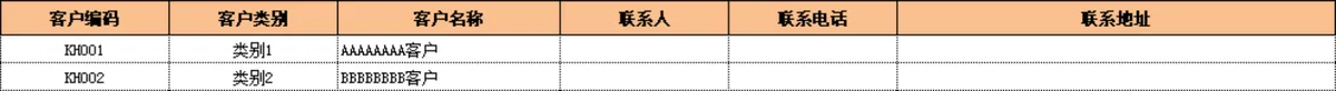 销售管理系统Excel表格 含客户信息货物管理出库统计账单查询功能 - 第3页