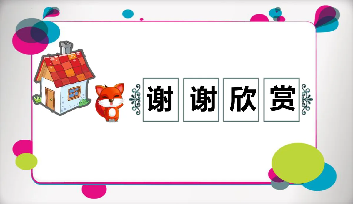 轻舞飞扬狂欢派对嘉年华主题活动策划PPT模板 - 第16页